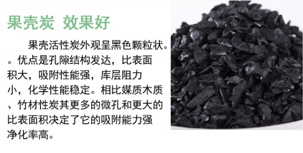 <a href=http://m.aircooling.cn/gkhxt/ target=_blank class=infotextkey>果殼活性炭</a>用于水處理行業(yè)凈化