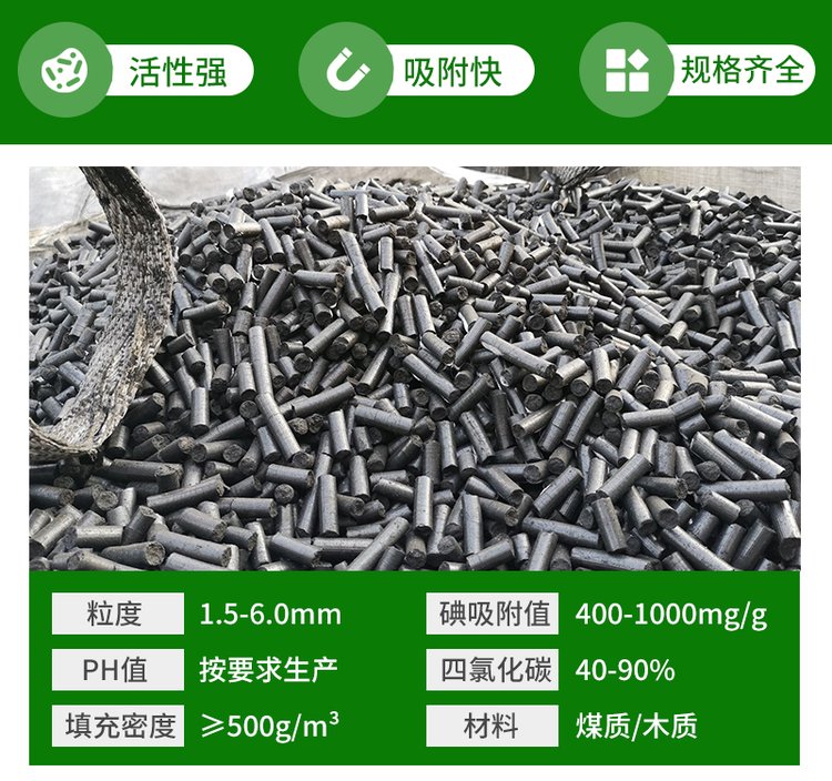 <a href=http://m.aircooling.cn/zzhxt/10.html target=_blank class=infotextkey>煤質(zhì)<a href=http://m.aircooling.cn/zzhxt/ target=_blank class=infotextkey>柱狀活性炭</a></a>及參數(shù)