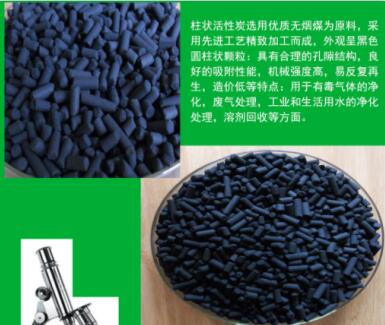 石家莊<a href=http://m.aircooling.cn/zzhxt/ target=_blank class=infotextkey>柱狀活性炭</a>多少錢一噸
