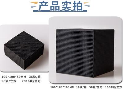 景德鎮(zhèn)<a href=http://m.aircooling.cn/fwzhxt/ target=_blank class=infotextkey>蜂窩活性炭</a>一立方多少錢