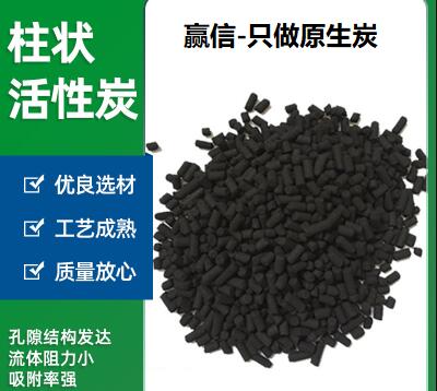 廣西直銷<a href=http://m.aircooling.cn/zzhxt/ target=_blank class=infotextkey>柱狀活性炭</a>價格