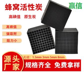 寧夏<a href=http://m.aircooling.cn/fwzhxt/ target=_blank class=infotextkey>蜂窩活性炭</a>批發(fā)多少錢