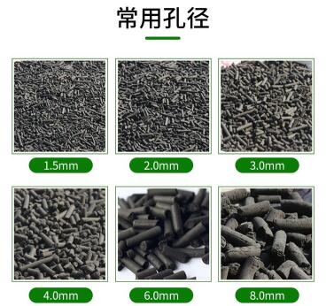 遼源<a href=http://m.aircooling.cn/zzhxt/ target=_blank class=infotextkey>柱狀活性炭</a>價(jià)格