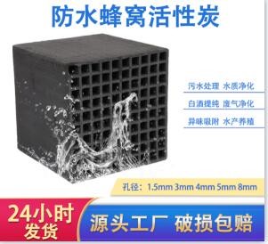 廣州<a href=http://m.aircooling.cn/fwzhxt/ target=_blank class=infotextkey>蜂窩活性炭</a>批發(fā)多少錢