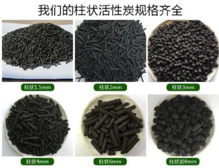 淮安正規(guī)<a href=http://m.aircooling.cn/zzhxt/ target=_blank class=infotextkey>柱狀活性炭</a>價(jià)格