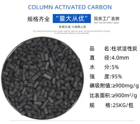 揚(yáng)中<a href=http://m.aircooling.cn/zzhxt/ target=_blank class=infotextkey>柱狀活性炭</a>價(jià)格